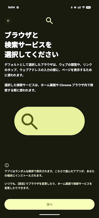 Search Engine Selector