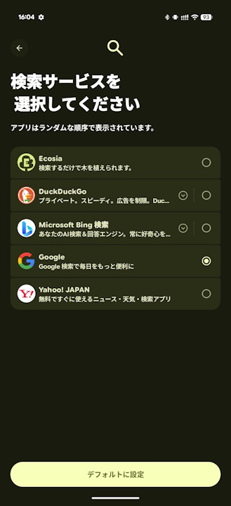 Search Engine Selector