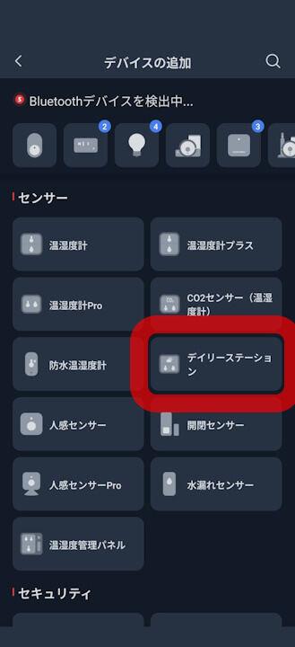 SwitchBot Smart Delivery Station