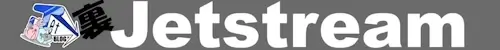 Ura-Jetstream-2000