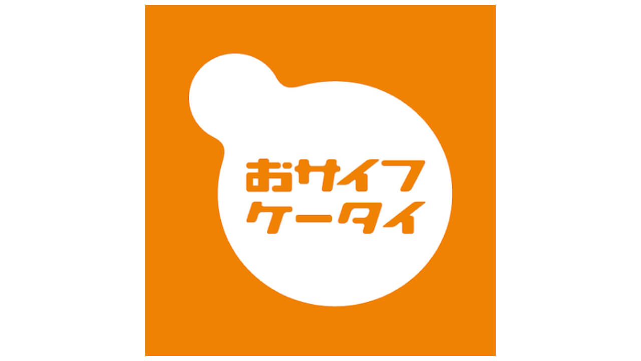 Android「おサイフケータイ アプリ」利用履歴確認機能展開へ