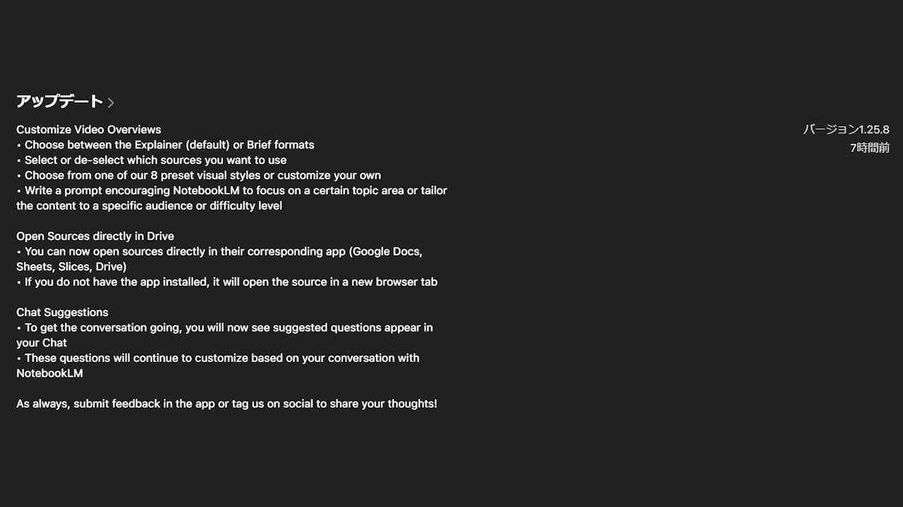 iOS Google NotebookLM