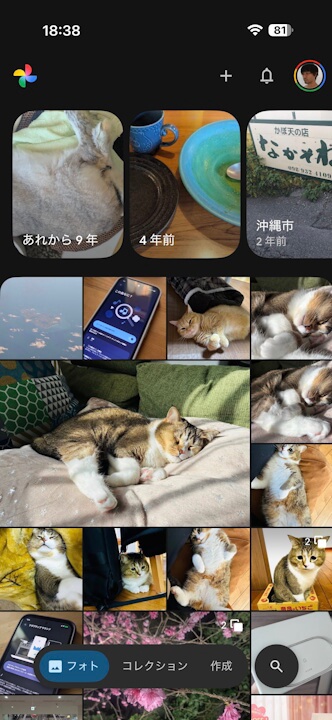 iOS Google Photos
