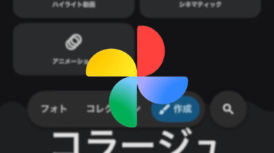 iOS Google Photos