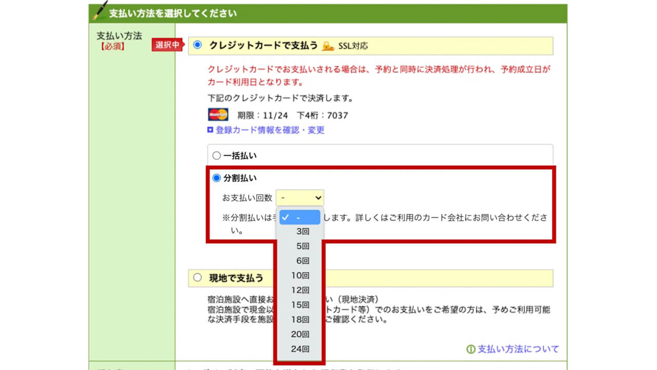 rakuten.travel