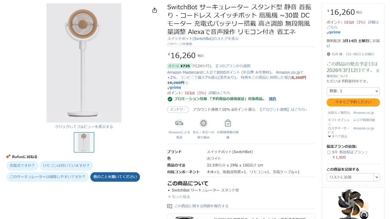 switchbot-smart-circulator-fan-Stand