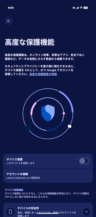 Android 16 Advanced Protection Program-1