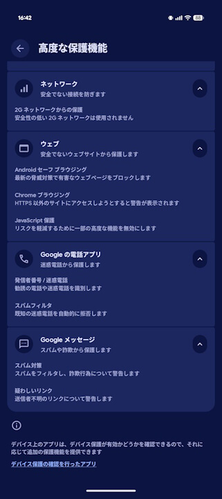 Android 16 Advanced Protection Program-3