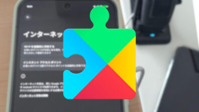 Android GMS