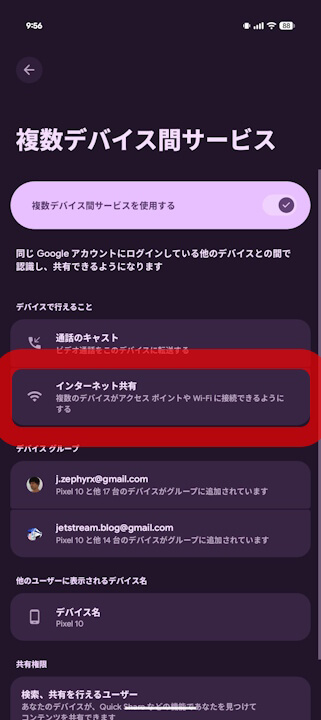 Android GMS
