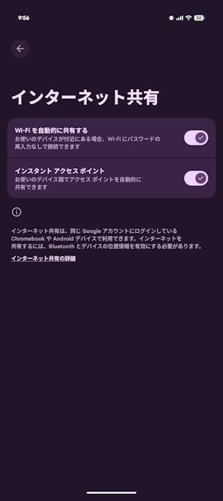 Android GMS