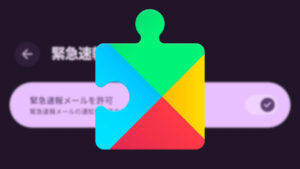 Android GMS