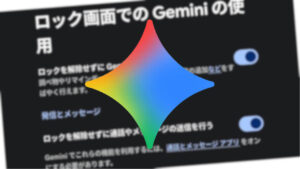 Android Gemini