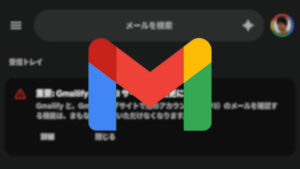 Android Gmail