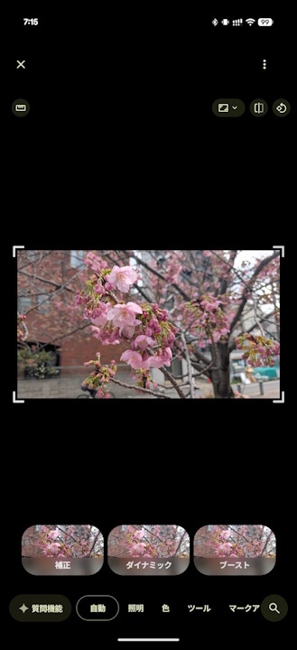 Android Google Photos