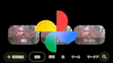 Android Google Photos
