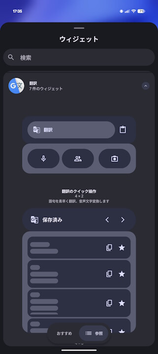 Android Google Translate