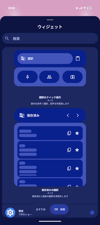 Android Google Translate