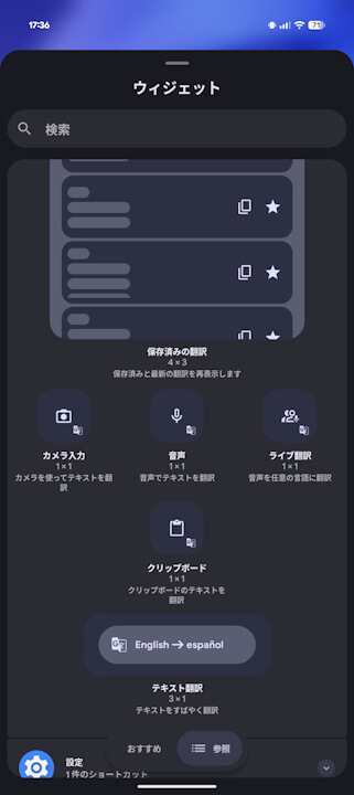 Android Google Translate