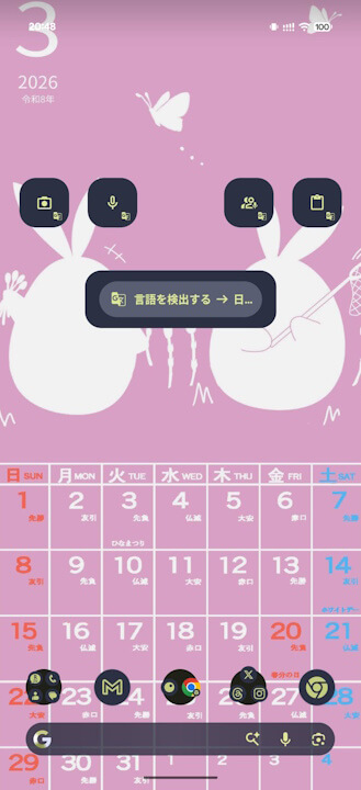 Android Google Translate