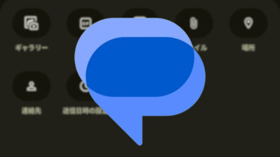Android Message