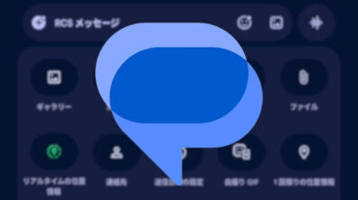Android Message