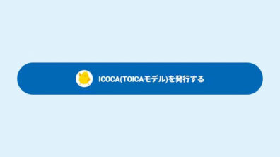 Android TOICA