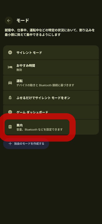 Android Transit mode