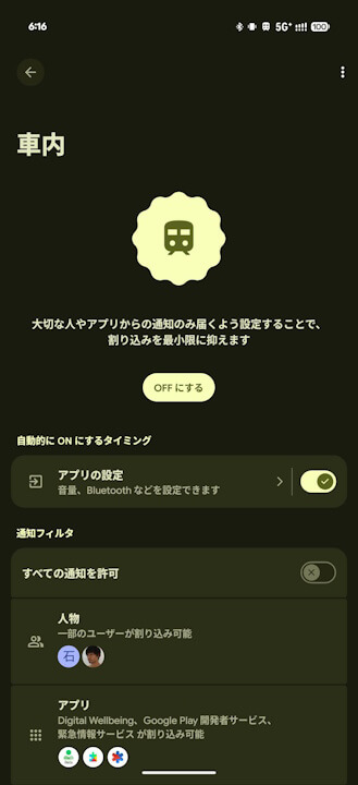 Android Transit mode