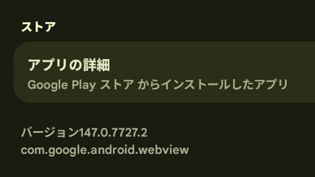 Android WebView