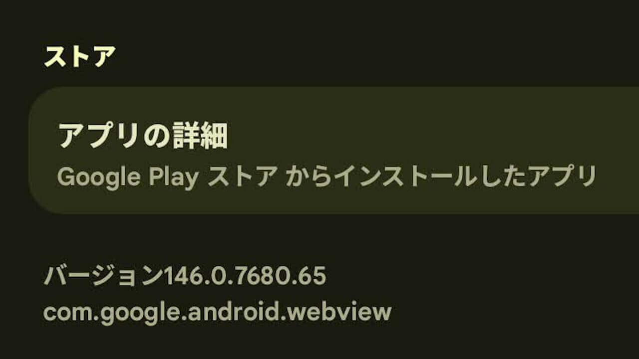 Android WebView
