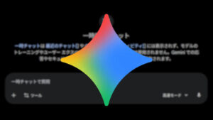 Gemini-Temporary-Chat