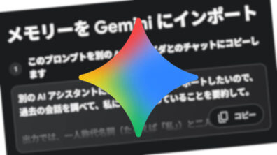 Gemini