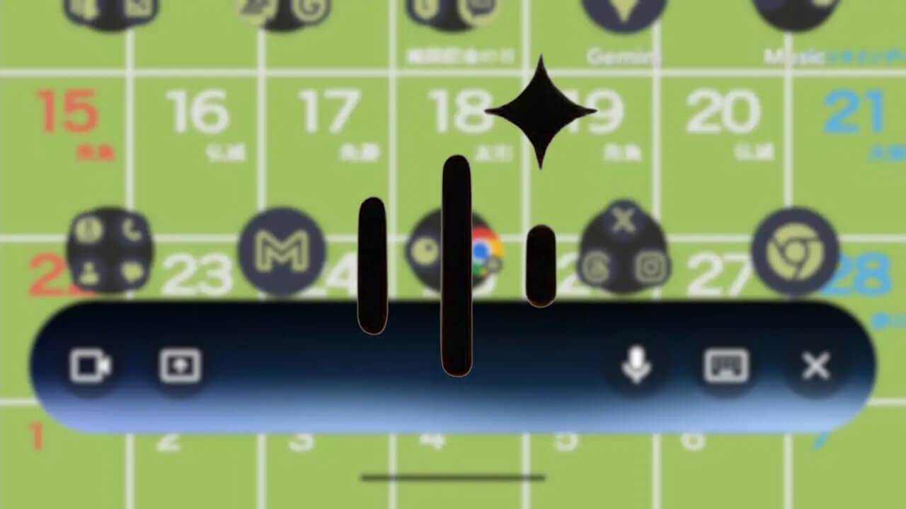 Android「Gemini Live」フローティングUI展開