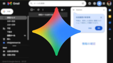 Gemini in Gmail