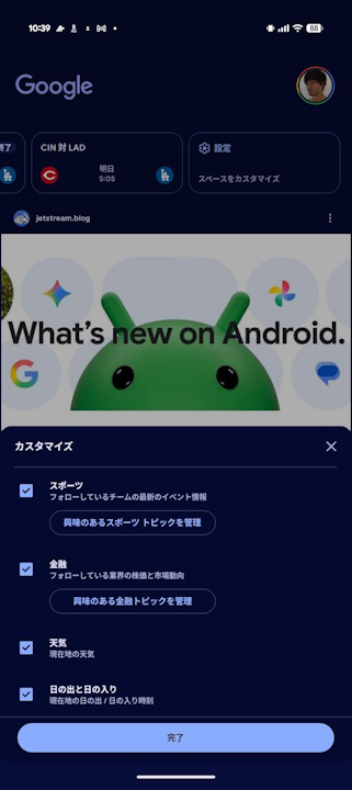 Google Discover