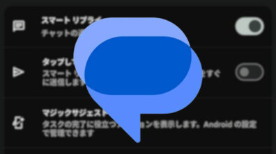 Google Message
