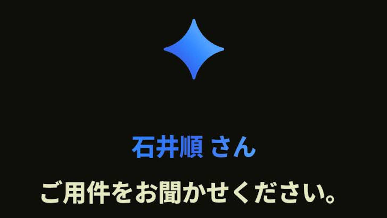 Google フォト「Ask Photos」日本語を含む18言語に展開拡大