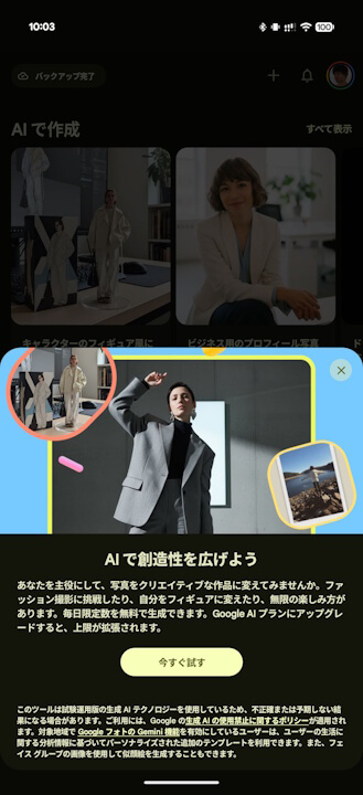 Google Photos Create with AI