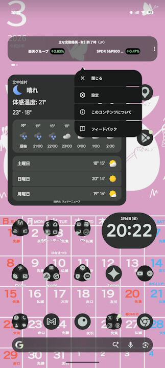 Google Pixe SnapShot