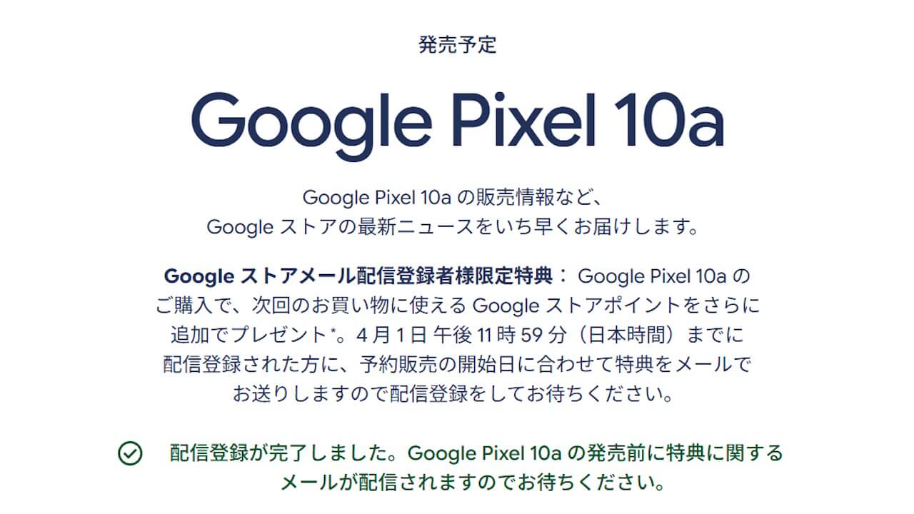 Google Pixel 10a