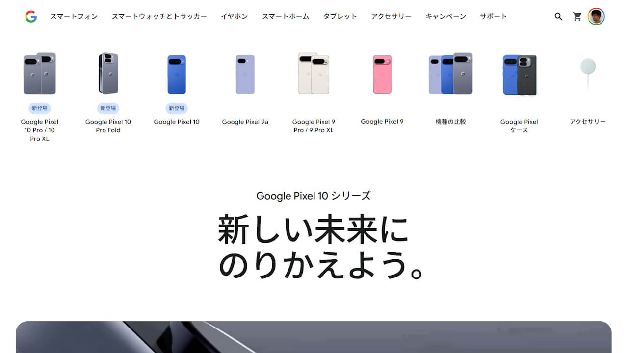 Google Store