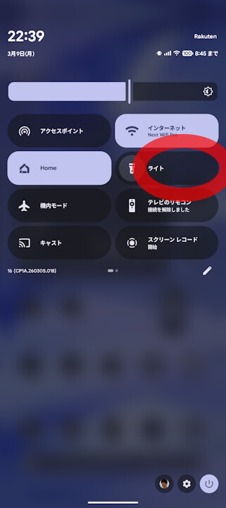 Google Pixel Android 16 QPR3-1