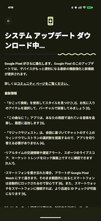 Google Pixel Update - March 2026