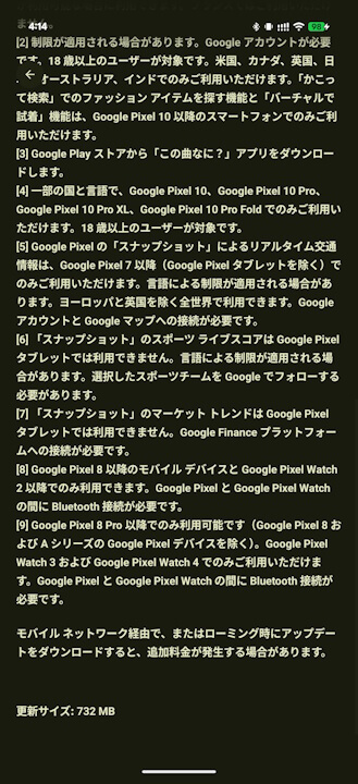 Google Pixel Update - March 2026