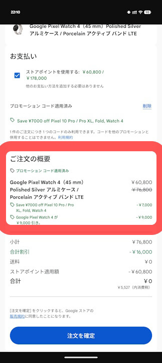 Google Pixel Watch 4