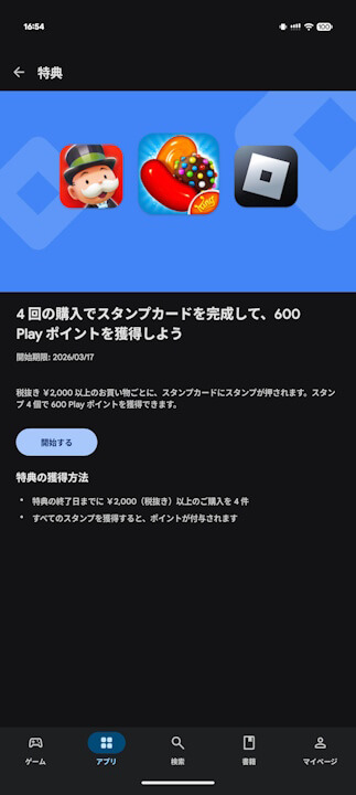 Google Play Store
