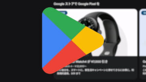Google Play Store