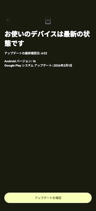 Google-Play-System-Update