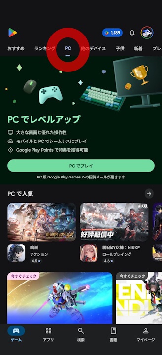 Google Play Games